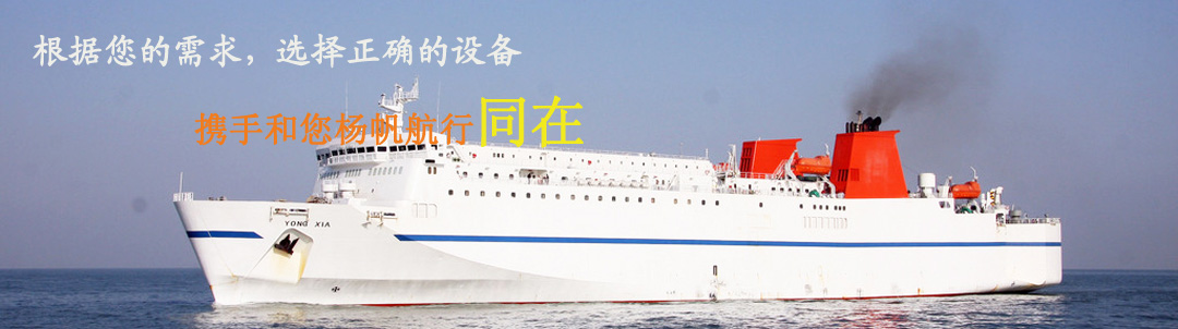 船
